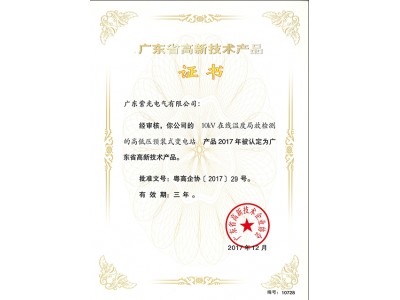 紫光電氣-16年專業(yè)生產(chǎn)銷售變電站，高低壓變電站，預(yù)裝式變電站等產(chǎn)品。咨詢熱線：138-2690-2706